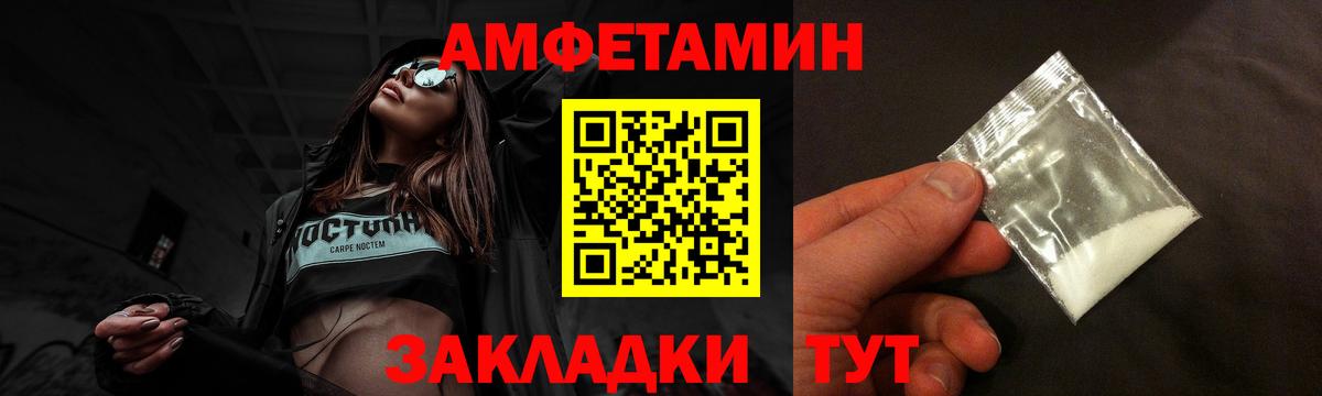 АМФЕТАМИН  Вход с VPN  Норильск  АМФЕТАМИН 97% 