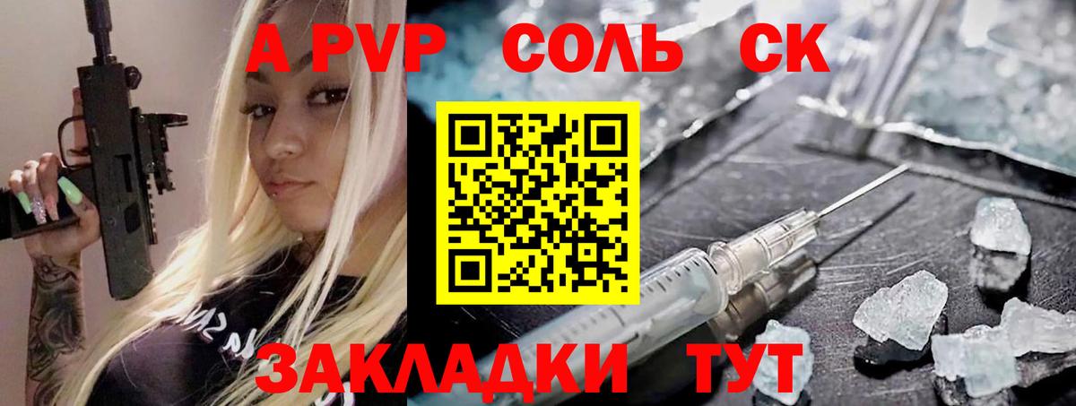 Alpha PVP СК КРИС Норильск