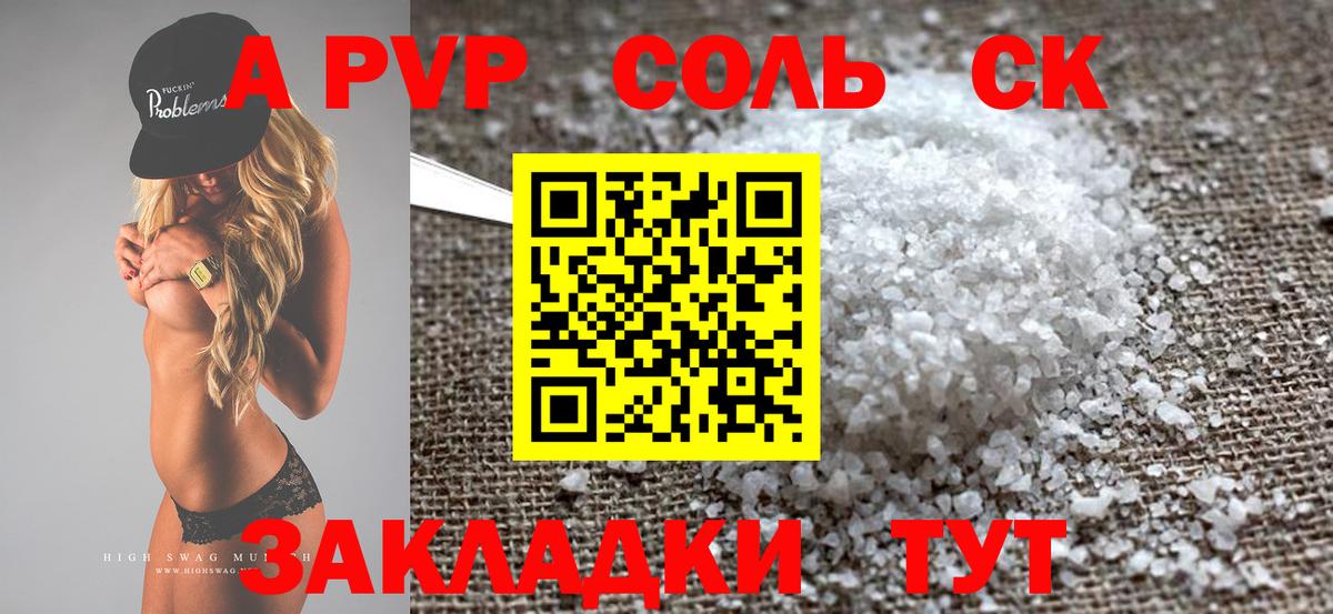 A PVP СК  Вход с VPN  Норильск  Alpha PVP кристаллы  APVP мука 