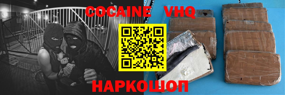 КОКАИН 99% Норильск