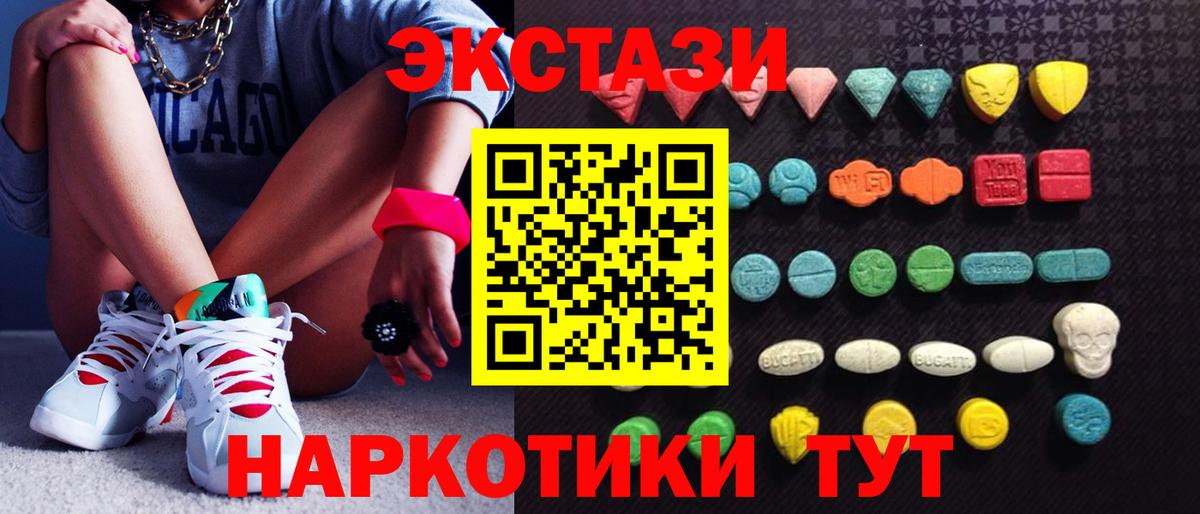Ecstasy mix  Экстази Cube  Ecstasy  Вход с VPN  Норильск 