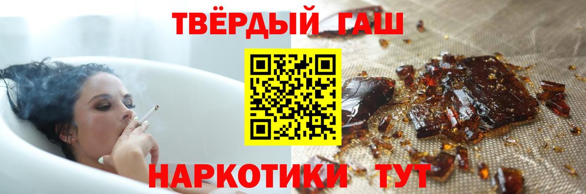 ГАШ ice o lator Норильск