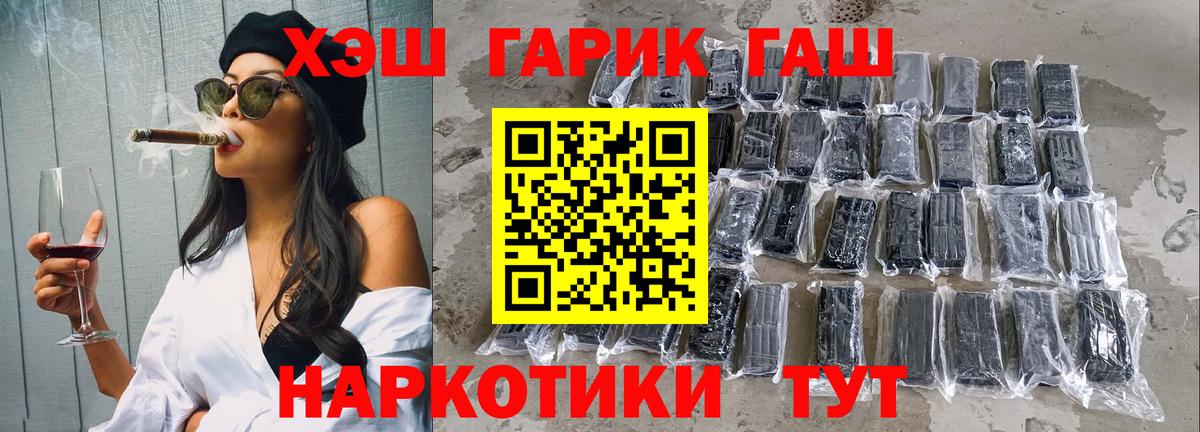 ГАШИШ Ice-O-Lator  Вход с VPN  Норильск  ГАШ индика сатива 
