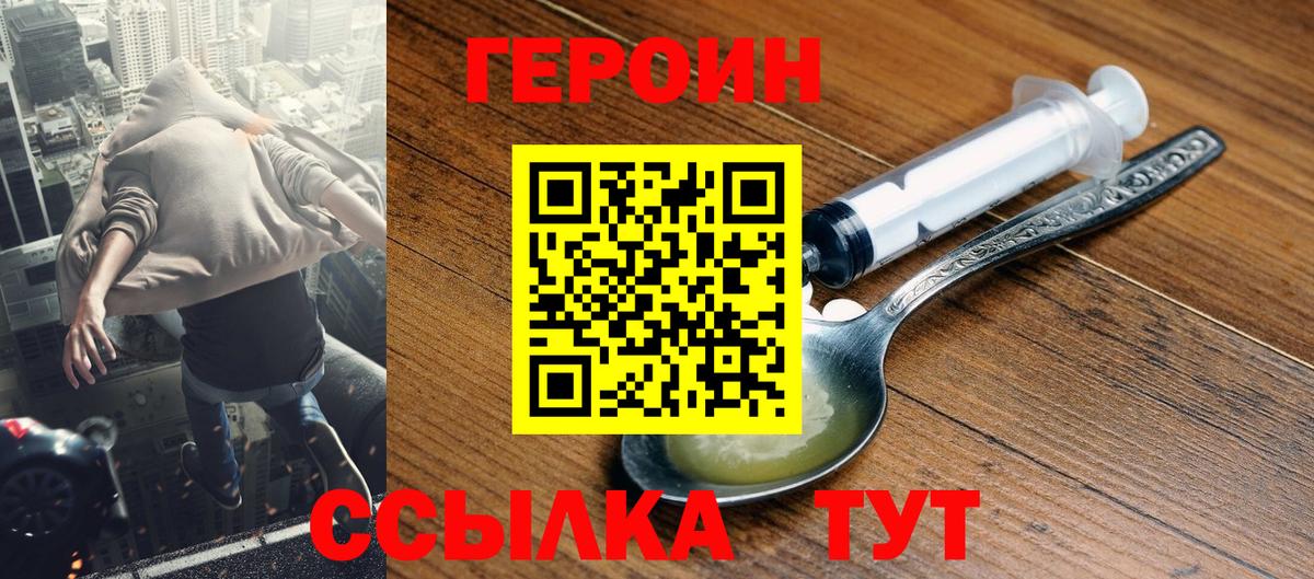 Героин афганец Норильск