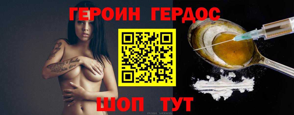 ГЕРОИН  Героин гречка  Вход с VPN  Норильск 