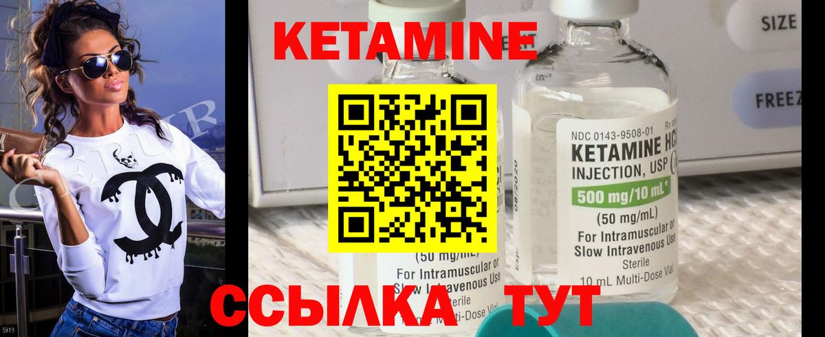 Кетамин ketamine  Вход с VPN  Норильск 