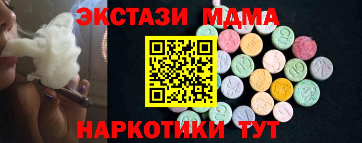 МДМА crystal  Вход с VPN  МДМА молли  Норильск 