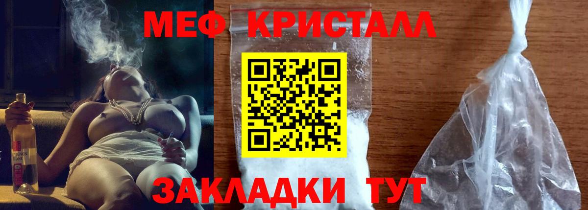 Меф мука Норильск