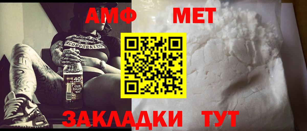 Метамфетамин Декстрометамфетамин 99.9%  Метамфетамин Декстрометамфетамин 99.9%  Вход с VPN  Норильск 
