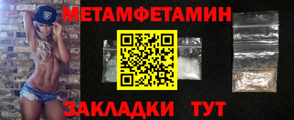 МЕТАМФЕТАМИН Methamphetamine Норильск