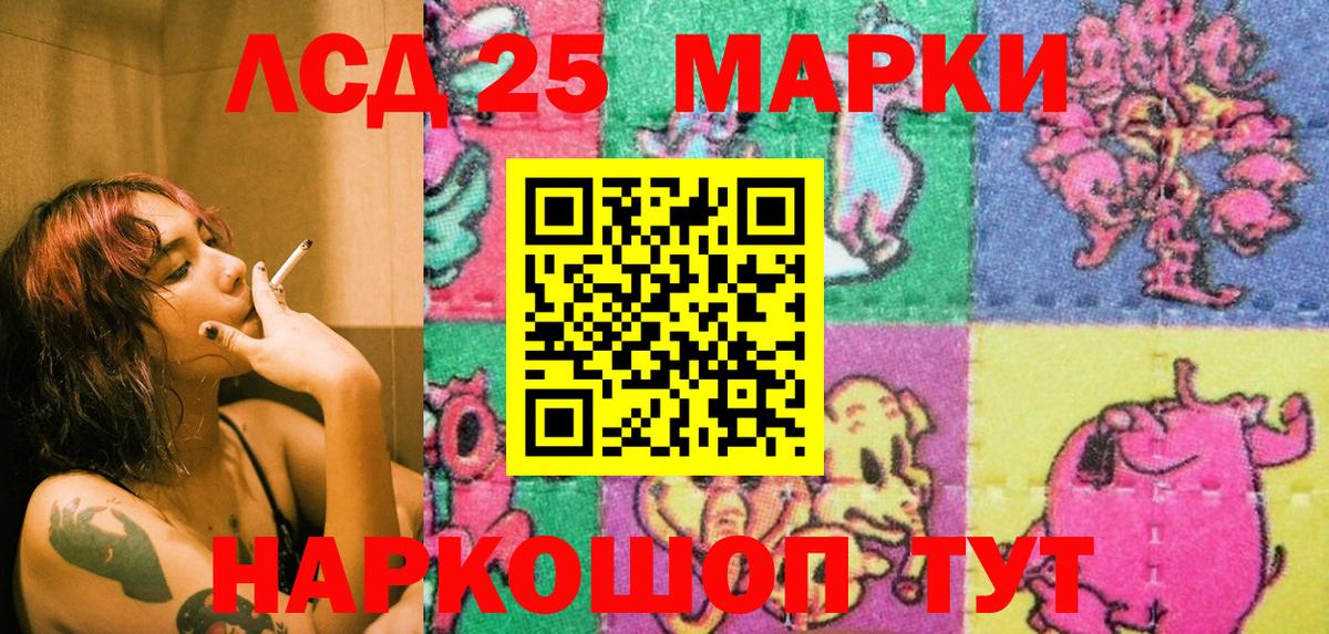 Марки 25I-NBOMe 1,8мг Норильск