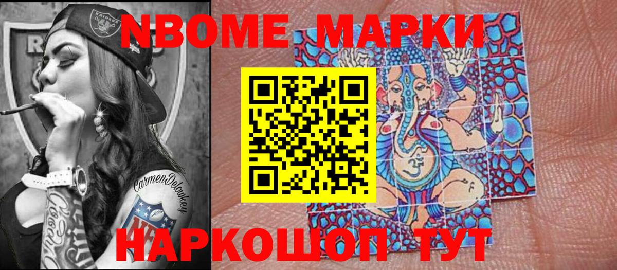 цены   Вход с VPN  Норильск  Марки 25I-NBOMe 1,5мг 