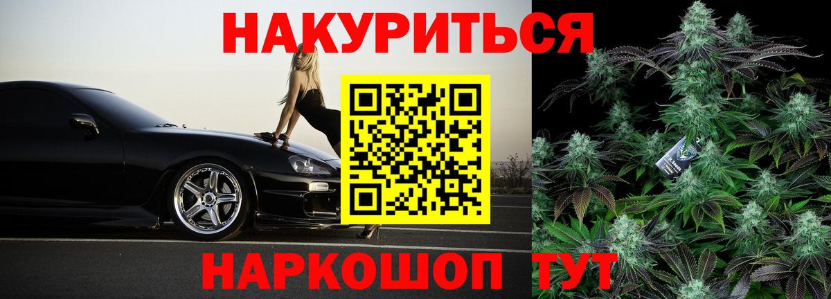 Бошки Шишки марихуана Норильск